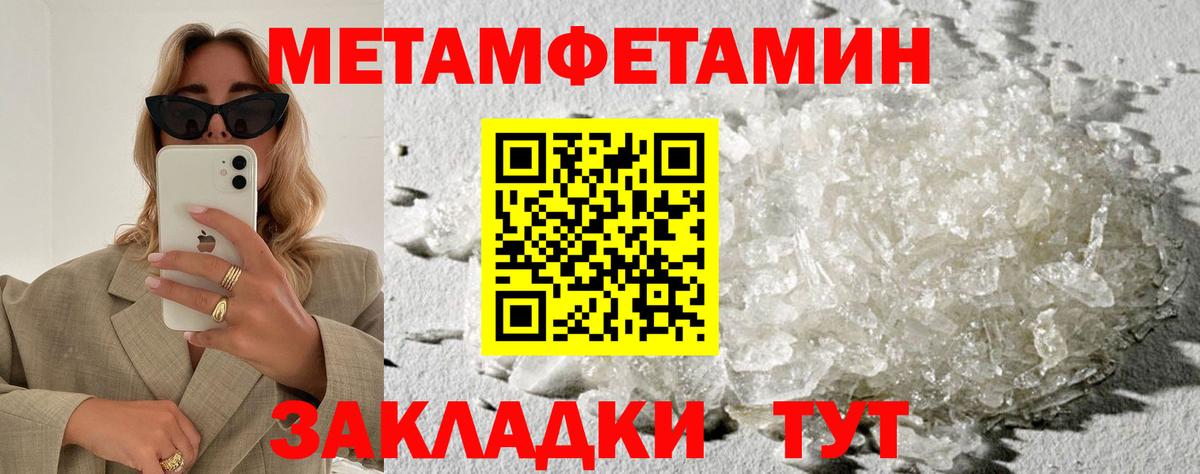 Амфетамин Розовый  Амфетамин  Спасск-Дальний  Вход с VPN 