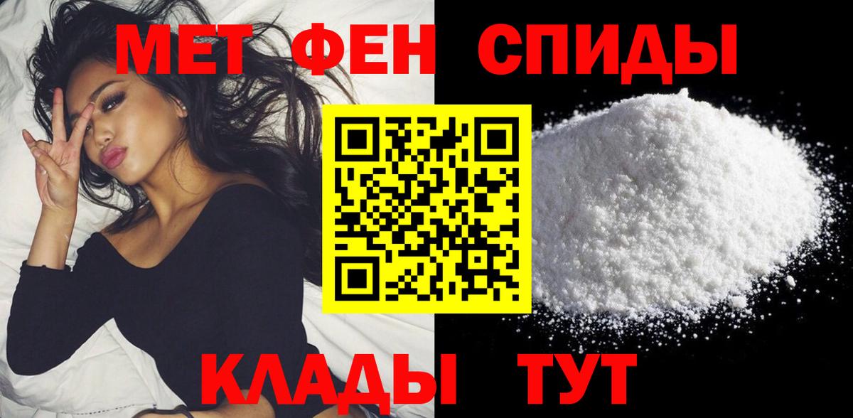 АМФЕТАМИН Розовый Спасск-Дальний