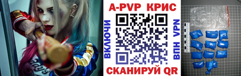 Alpha-PVP Соль Спасск-Дальний