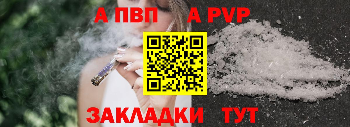 Альфа ПВП VHQ  Вход с VPN  Спасск-Дальний  A-PVP VHQ  А ПВП  Alpha PVP VHQ 