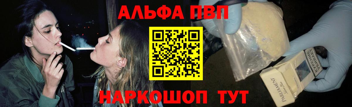APVP Crystall Спасск-Дальний