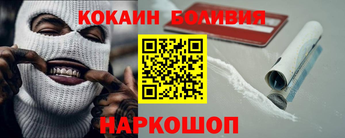 Кокаин Fish Scale Спасск-Дальний