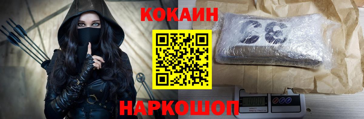 Кокаин Перу Спасск-Дальний