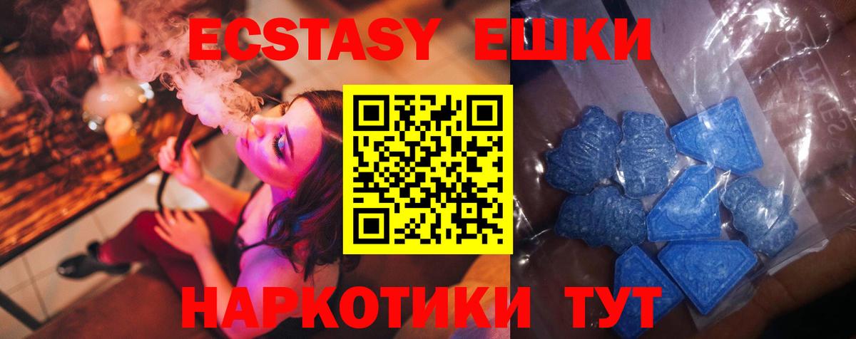 Экстази  Вход с VPN  Спасск-Дальний  ЭКСТАЗИ TESLA 