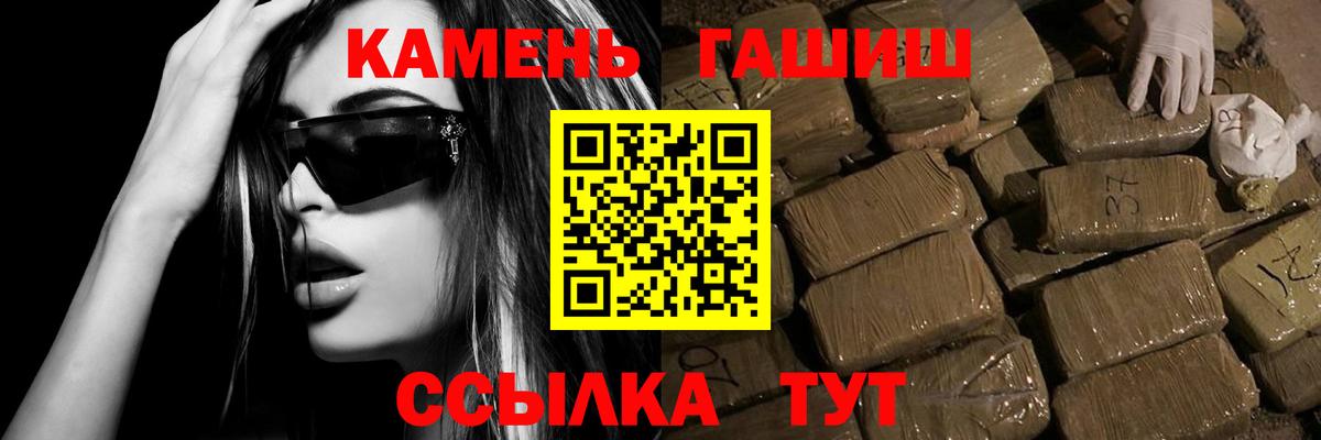 ГАШ hashish  наркота  Спасск-Дальний  Вход с VPN 