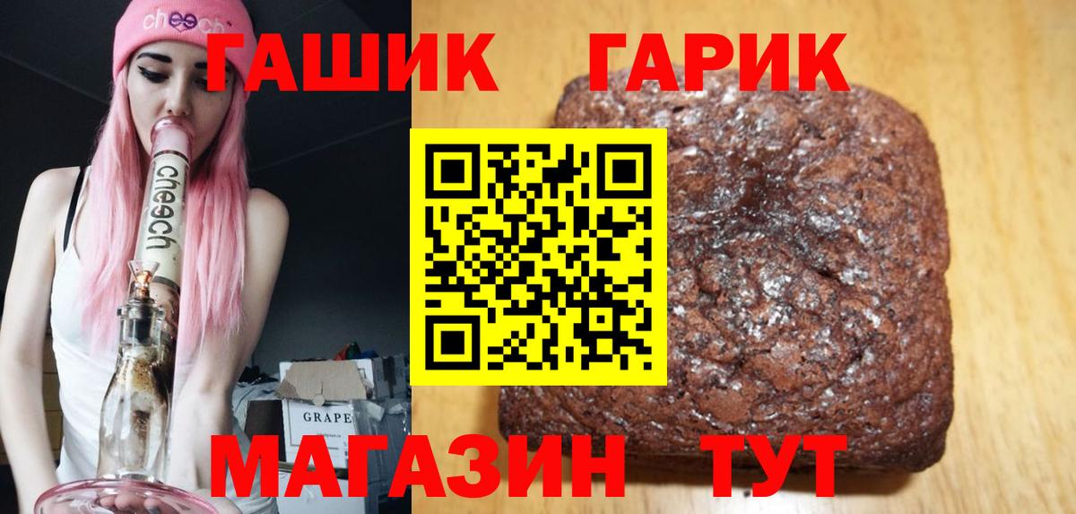 ГАШ Premium  ГАШИШ  Спасск-Дальний 