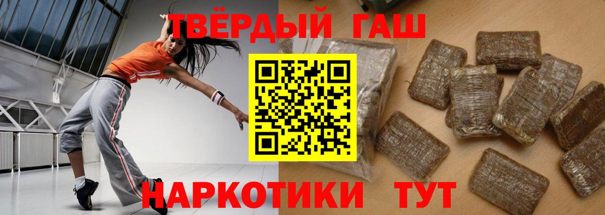 ГАШИШ убойный Спасск-Дальний