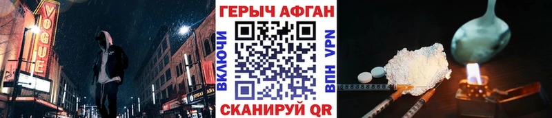 Героин гречка  купить наркотик  ОМГ ОМГ ССЫЛКА  Спасск-Дальний 