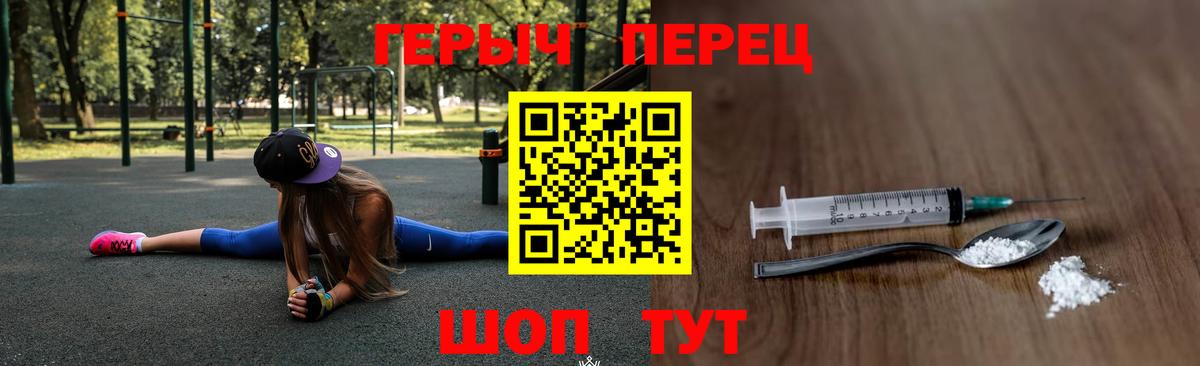ГЕРОИН герыч  Вход с VPN  Спасск-Дальний 