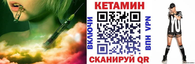 КЕТАМИН ketamine  Спасск-Дальний 