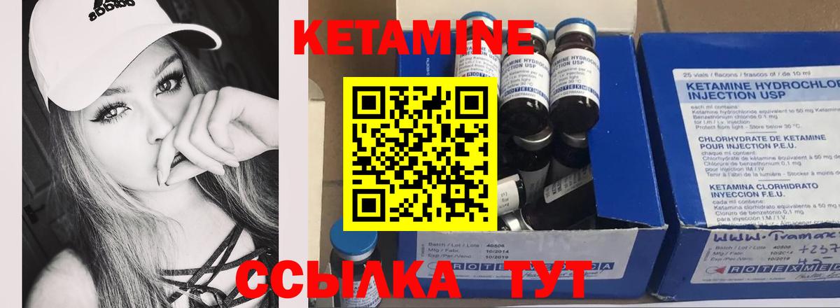 Спасск-Дальний  Кетамин VHQ  Вход с VPN 