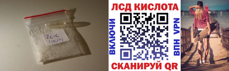Лсд 25 экстази кислота  купить   Спасск-Дальний 