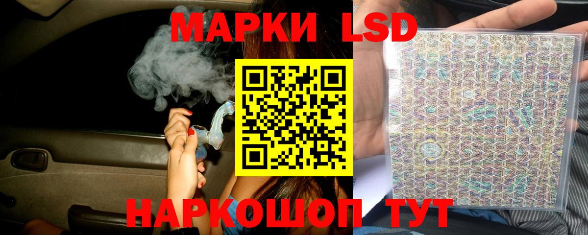 LSD-25 экстази кислота  ЛСД экстази ecstasy  Спасск-Дальний  Вход с VPN 