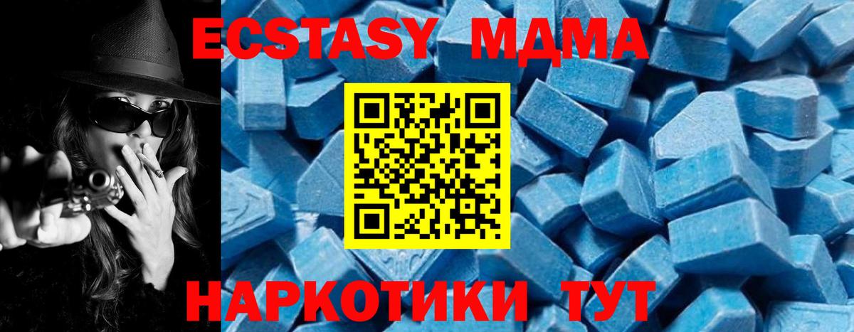 МДМА кристаллы  MDMA  Спасск-Дальний  МДМА Molly  Вход с VPN 