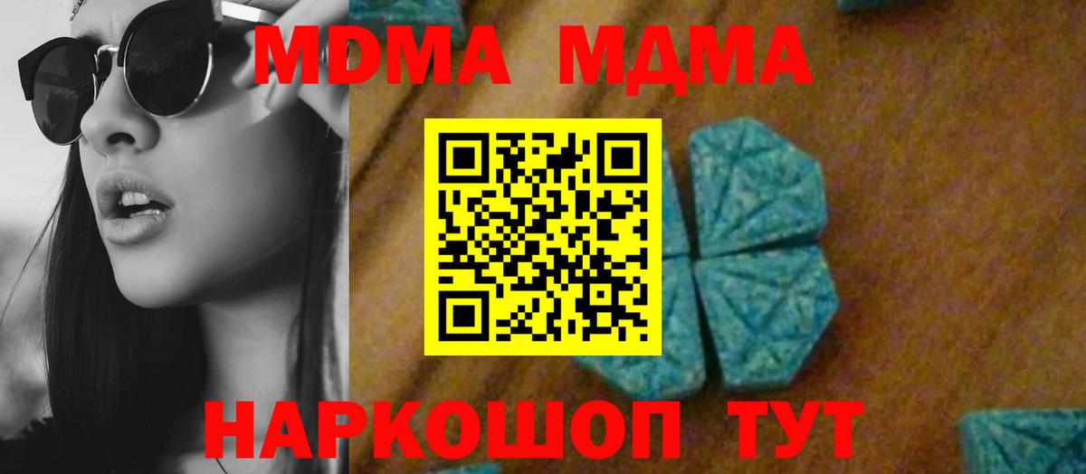 MDMA  Спасск-Дальний  MDMA crystal  MDMA молли 