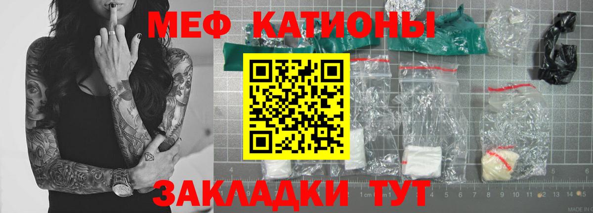 Мефедрон  Меф  Спасск-Дальний  МЕФ VHQ  kraken ONION  Меф мука 