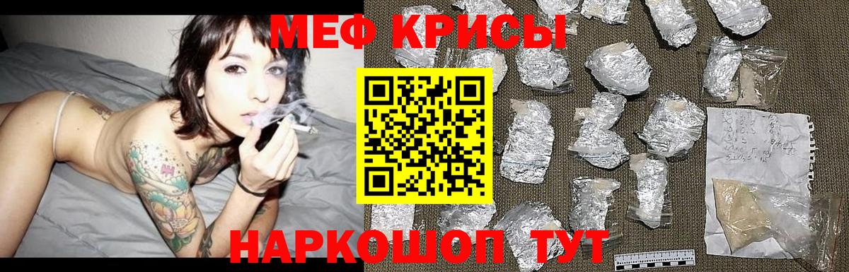 Меф  Вход с VPN  Спасск-Дальний  МЯУ-МЯУ кристаллы  Меф кристаллы 