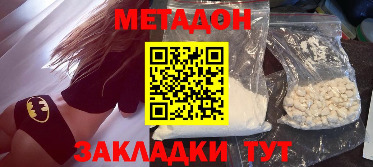 мориарти наркотические препараты  Спасск-Дальний  Метадон мёд 