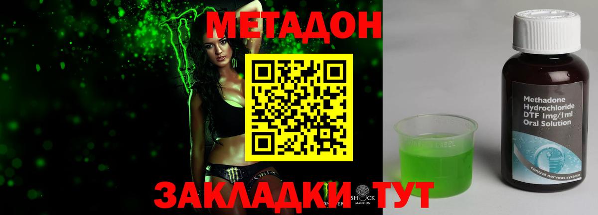 Метадон белоснежный Спасск-Дальний