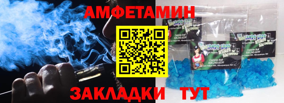 Спасск-Дальний  Первитин Декстрометамфетамин 99.9%  Вход с VPN  Первитин Декстрометамфетамин 99.9% 