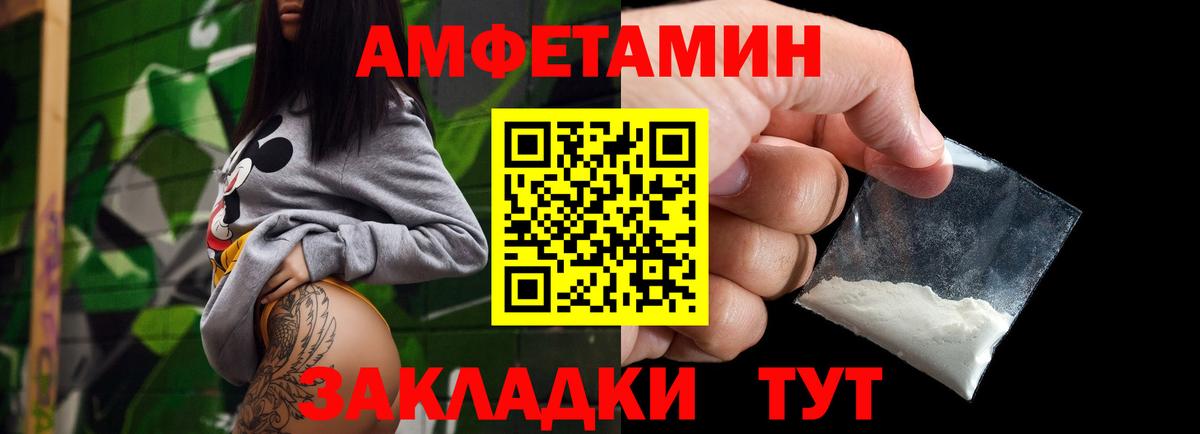 МЕТАМФЕТАМИН Декстрометамфетамин 99.9%  Спасск-Дальний 