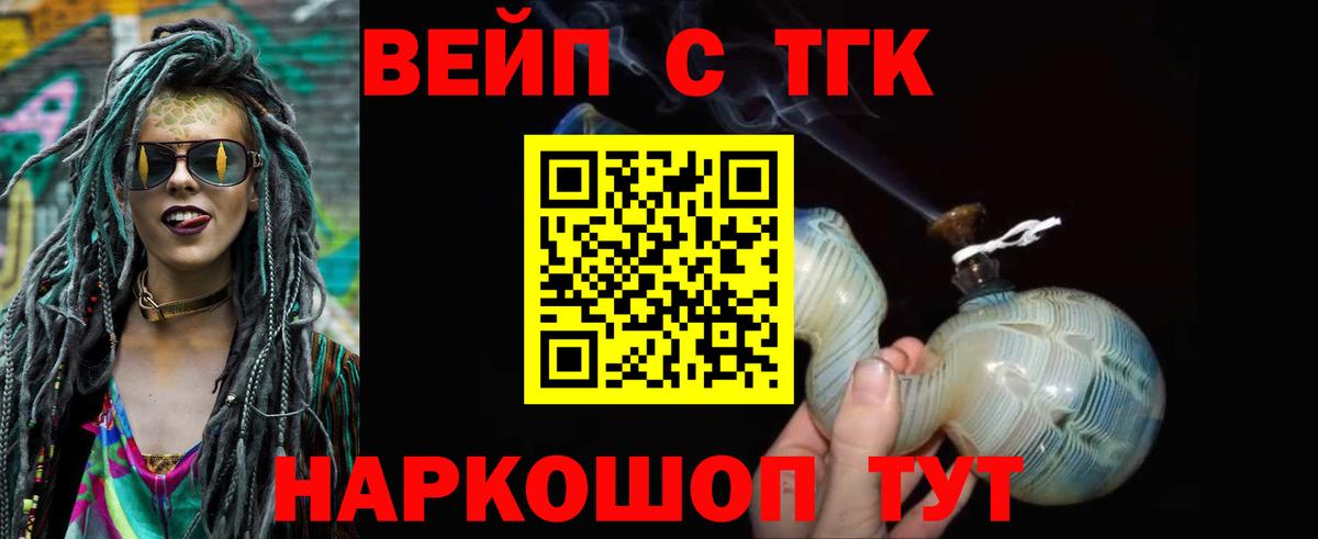 Дистиллят ТГК вейп  ТГК вейп с тгк  Спасск-Дальний 