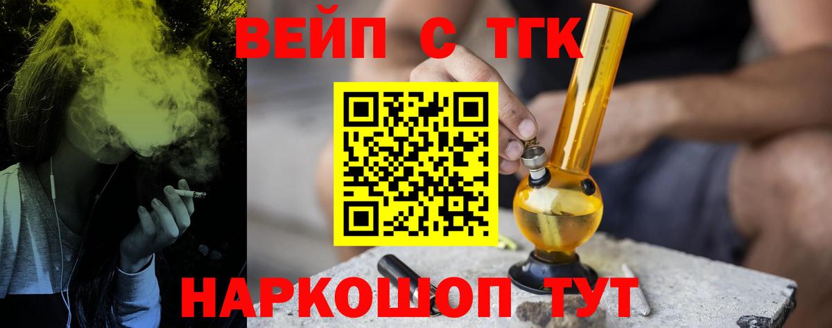 Дистиллят ТГК вейп Спасск-Дальний