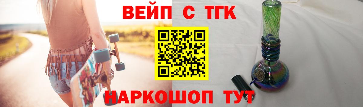 хочу наркоту  Вход с VPN  ТГК Wax  Спасск-Дальний  Дистиллят ТГК вейп 