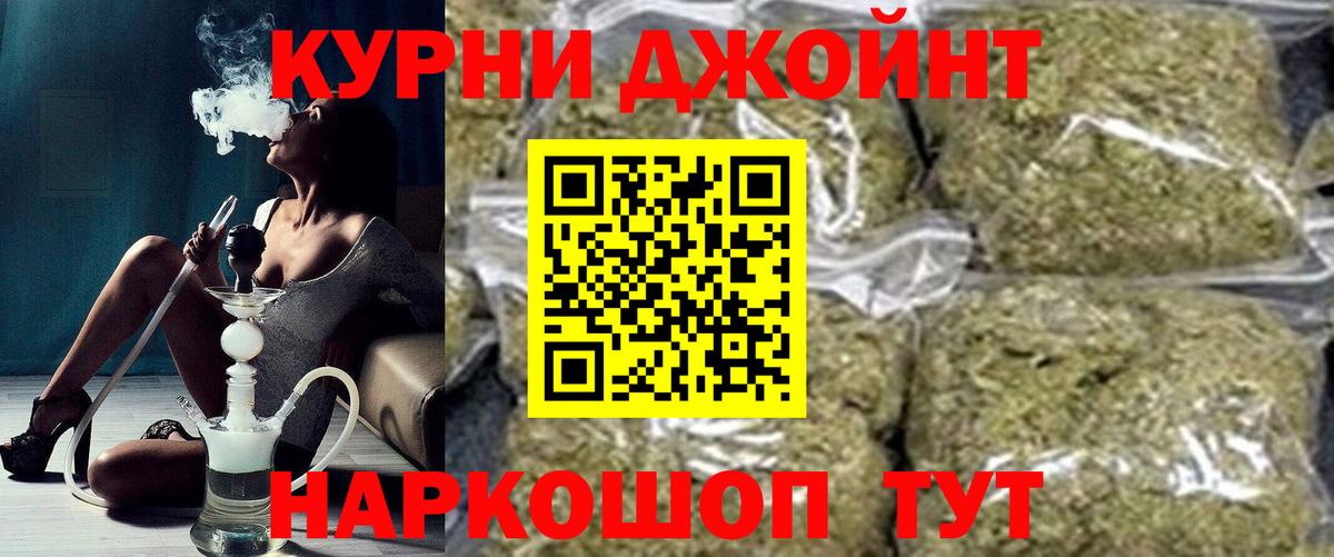 Каннабис Ganja  Бошки Шишки сатива  Каннабис марихуана  Вход с VPN  Спасск-Дальний  МАРИХУАНА Ganja 